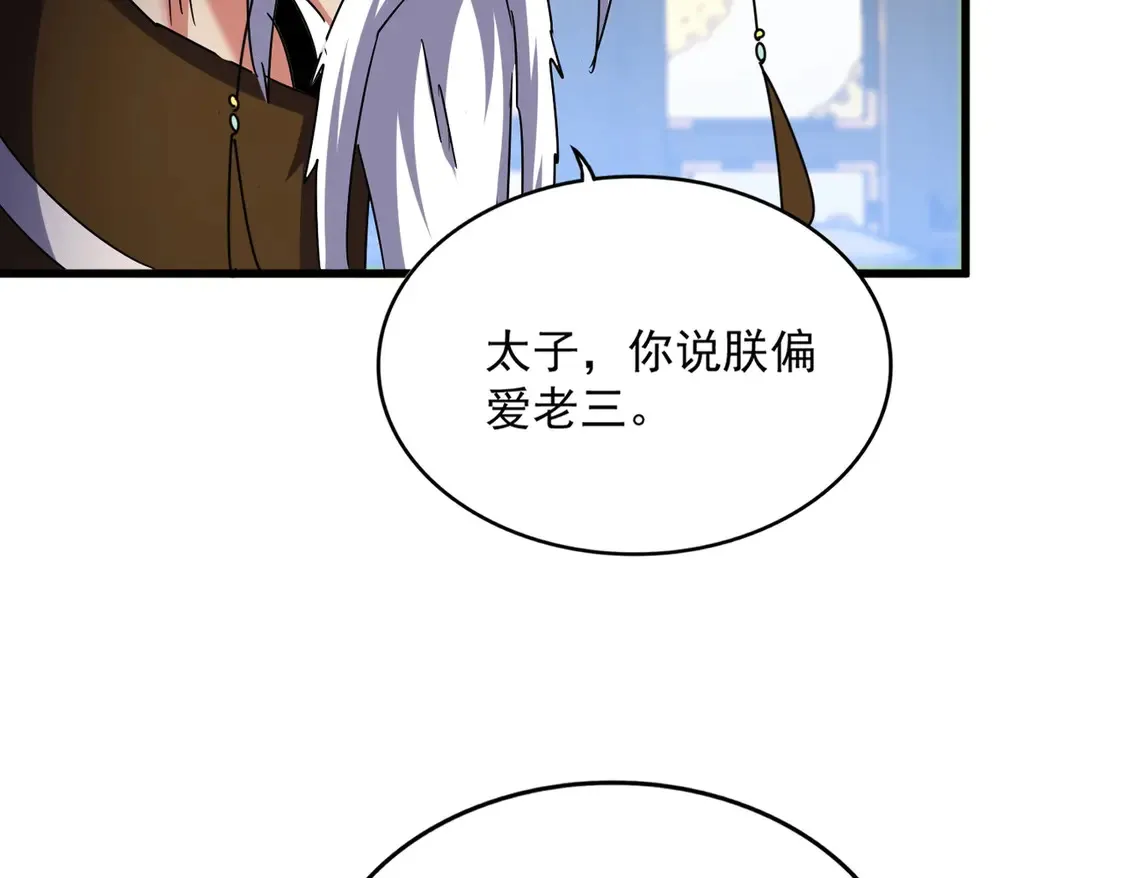 第529话 挡箭牌太子104