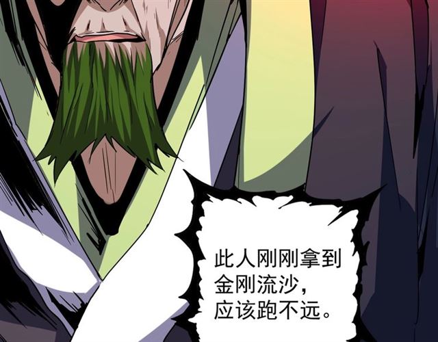 第64话 快走！他来了44