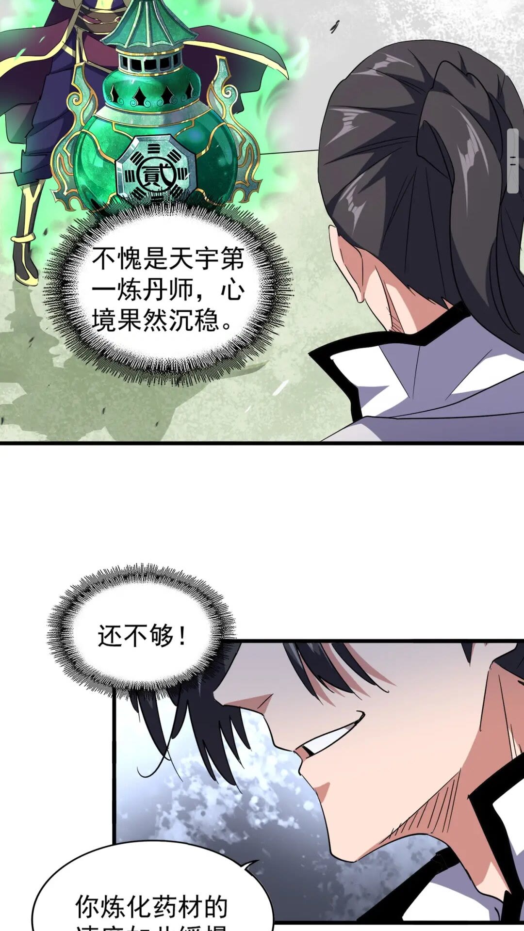 第167话 来偷来骗？2