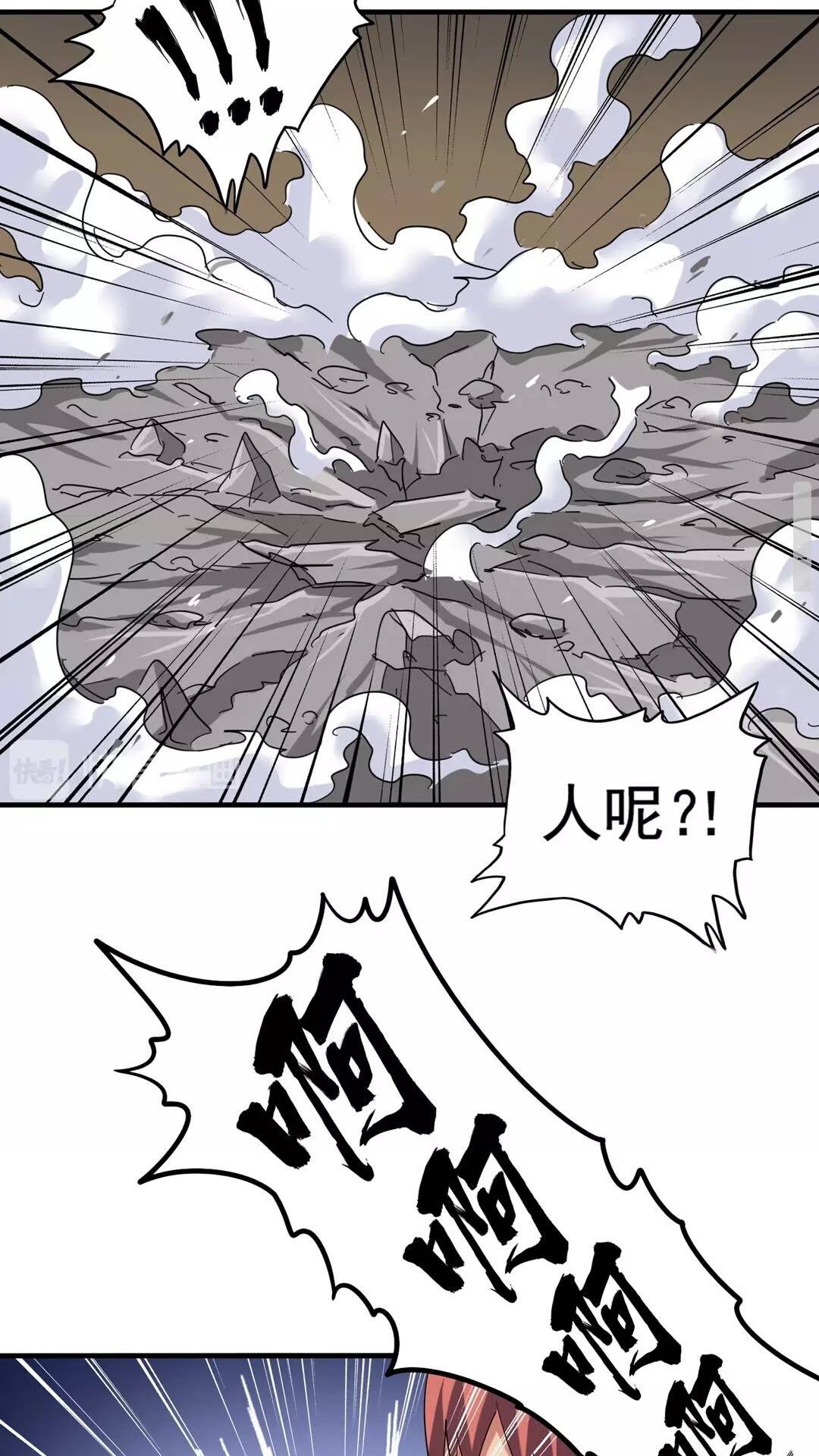 第106话 你们傻吧41