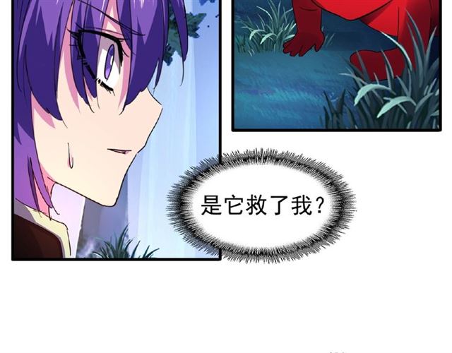 第28话 你的魔宝归我了！70