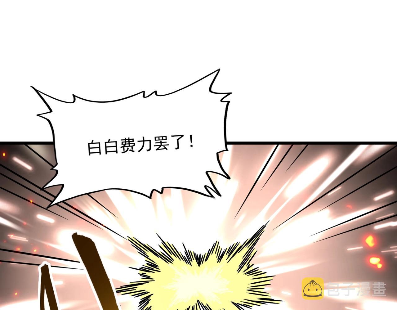 第295话 蚍蜉撼大树74