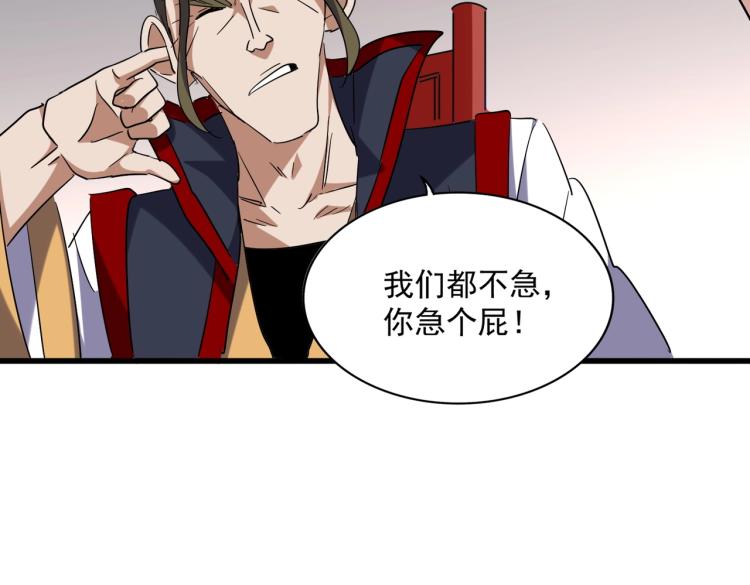 第223话 计谋拉开！74
