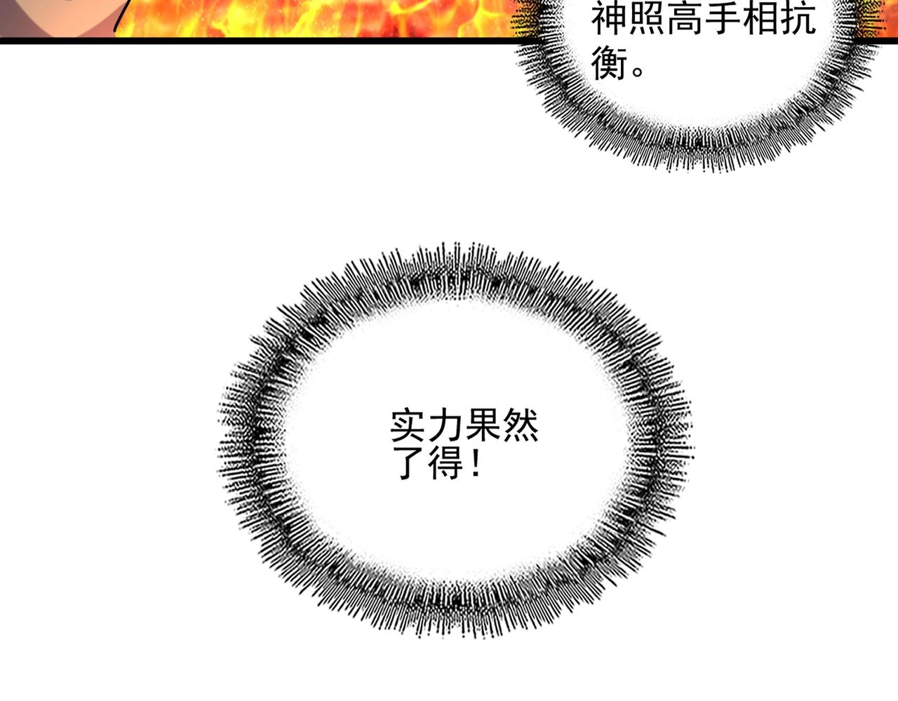 第244话 大打出手74