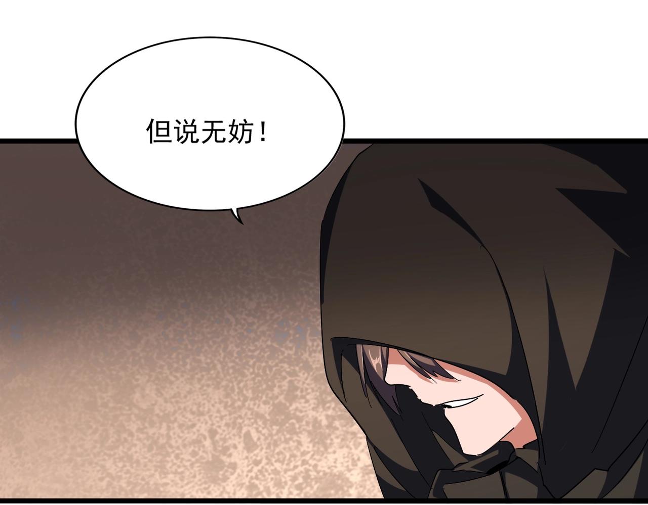 第290话 又见众人26