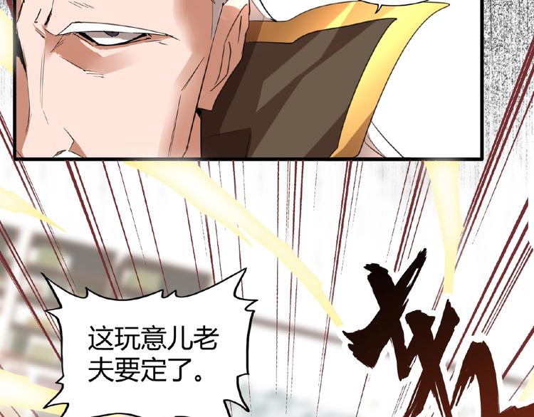 第10话 御下七世家的亏欠97