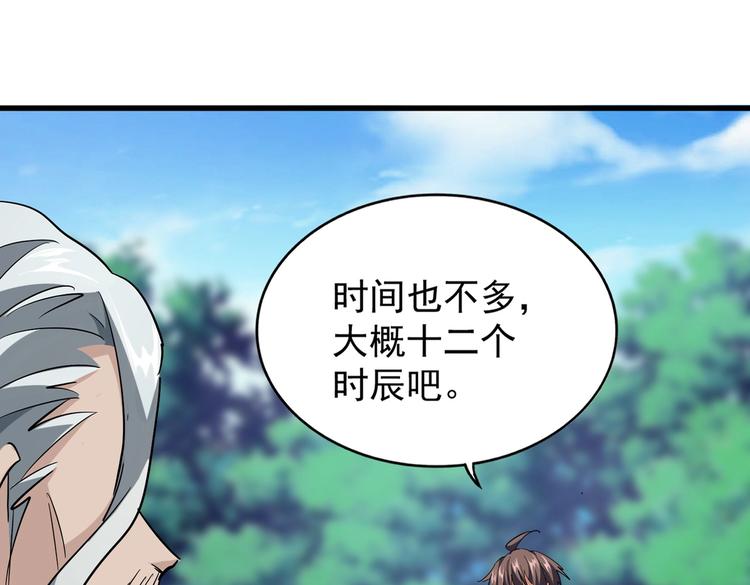 第205话 加入我，严松30