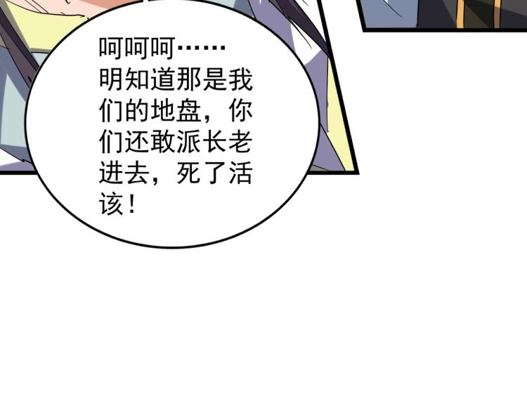 第219话 屠魔令92