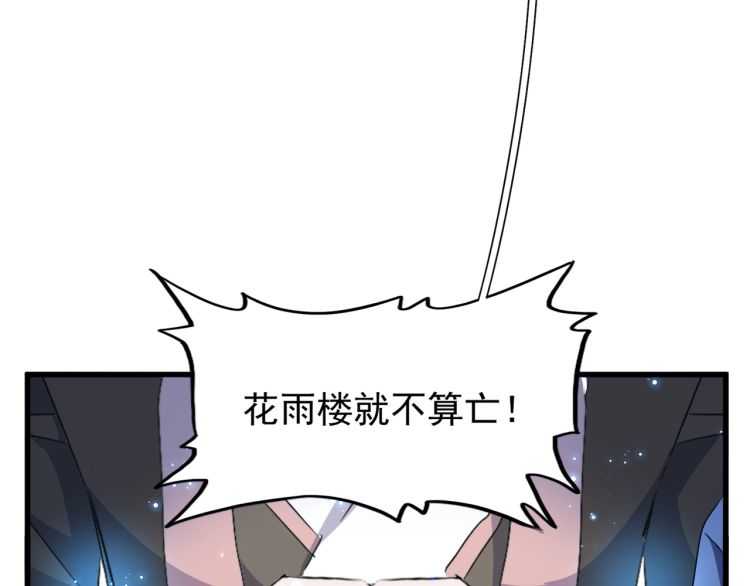 第151话 宋玉！跪下！142