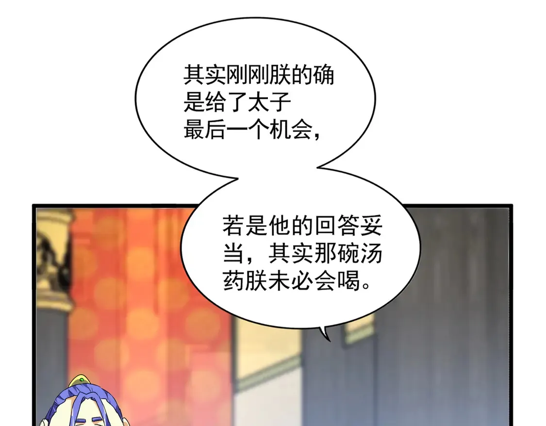 第531话 劳资我上来就是一手刀24
