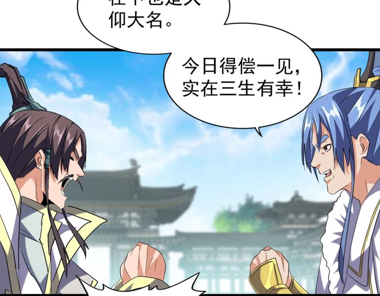 第218话 帝王心术11