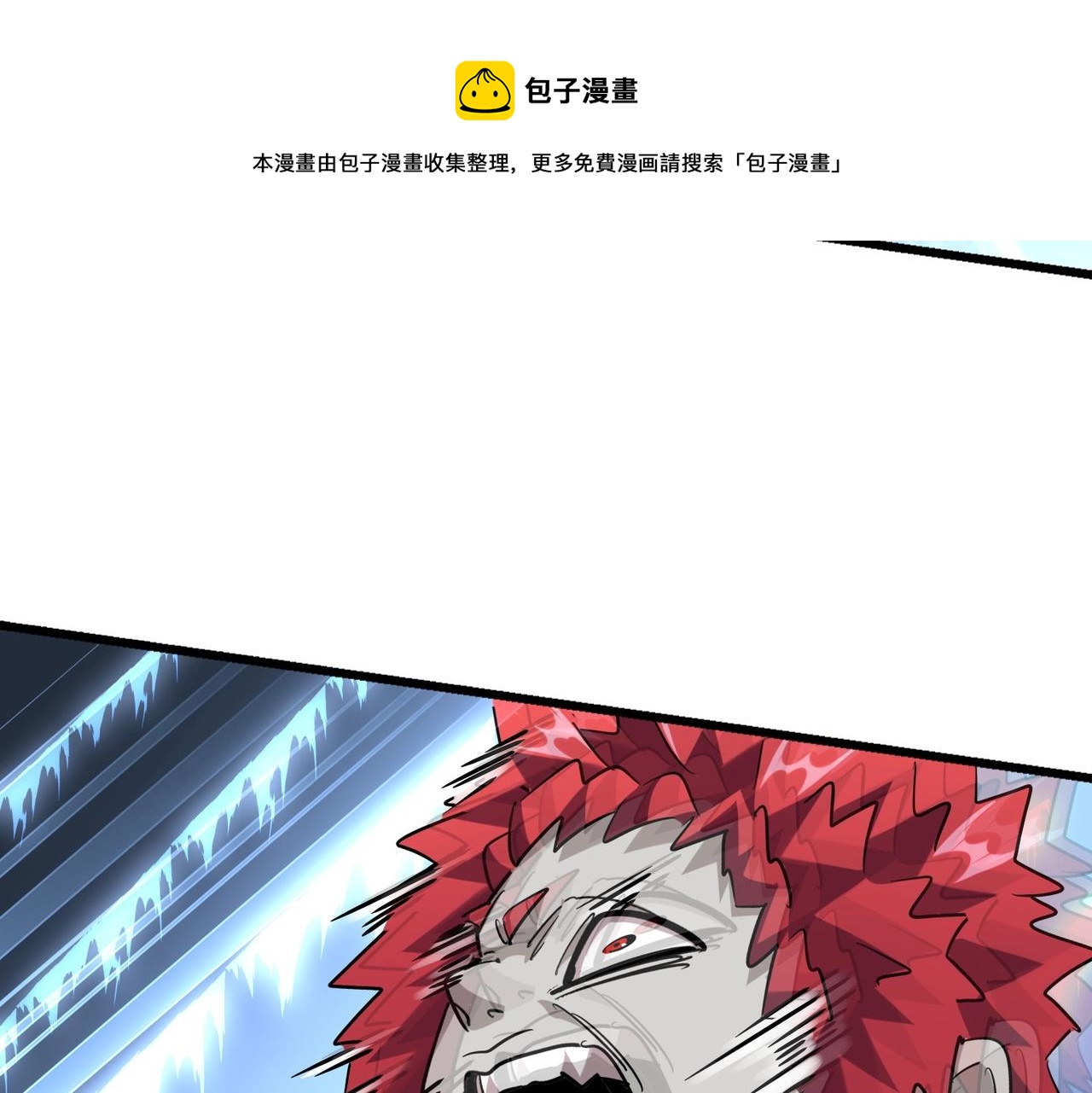 第263话 上吧历老120