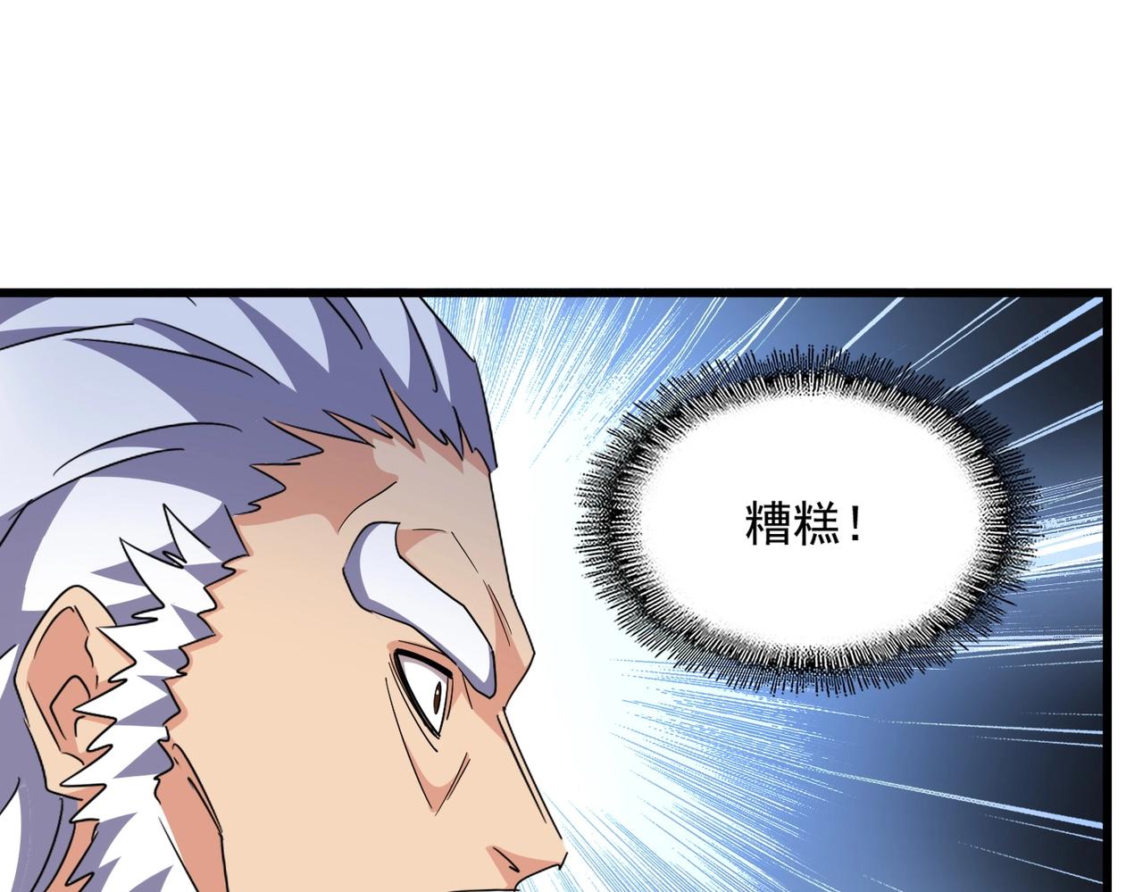 第277话 喂！你们很嚣张啊！92