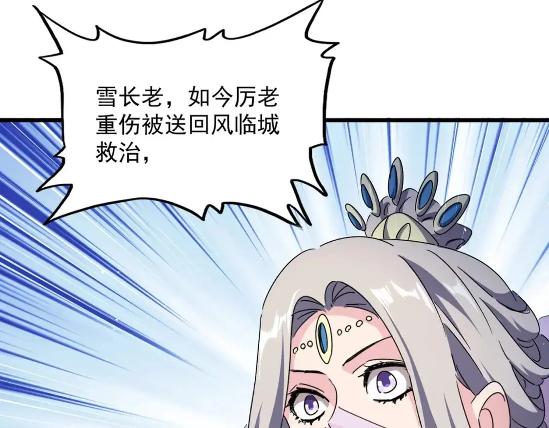 第485话 少爷请攻城95