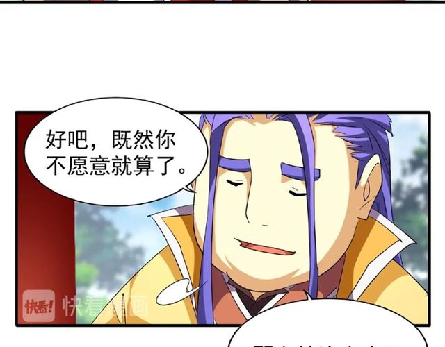 第45话 三家归一54