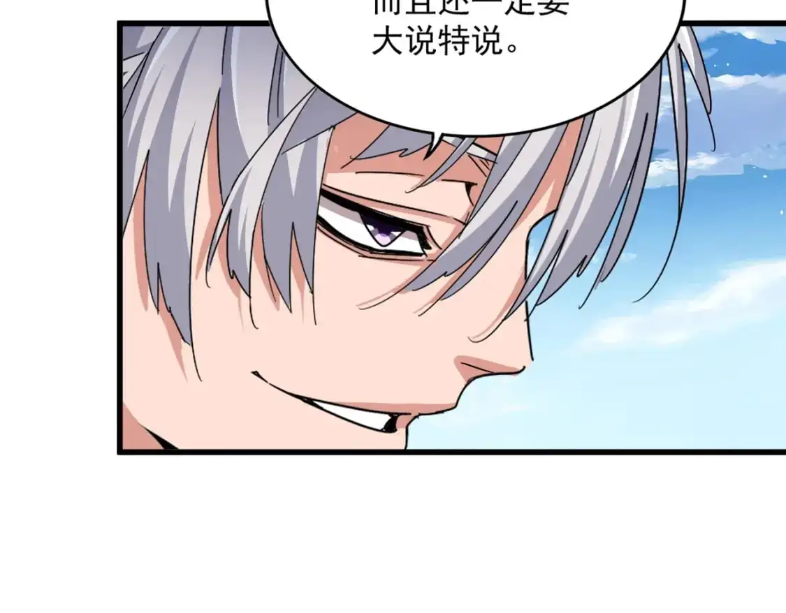 第485话 少爷请攻城69