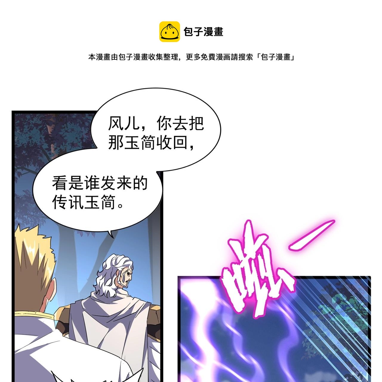 第235话 开战的理由88