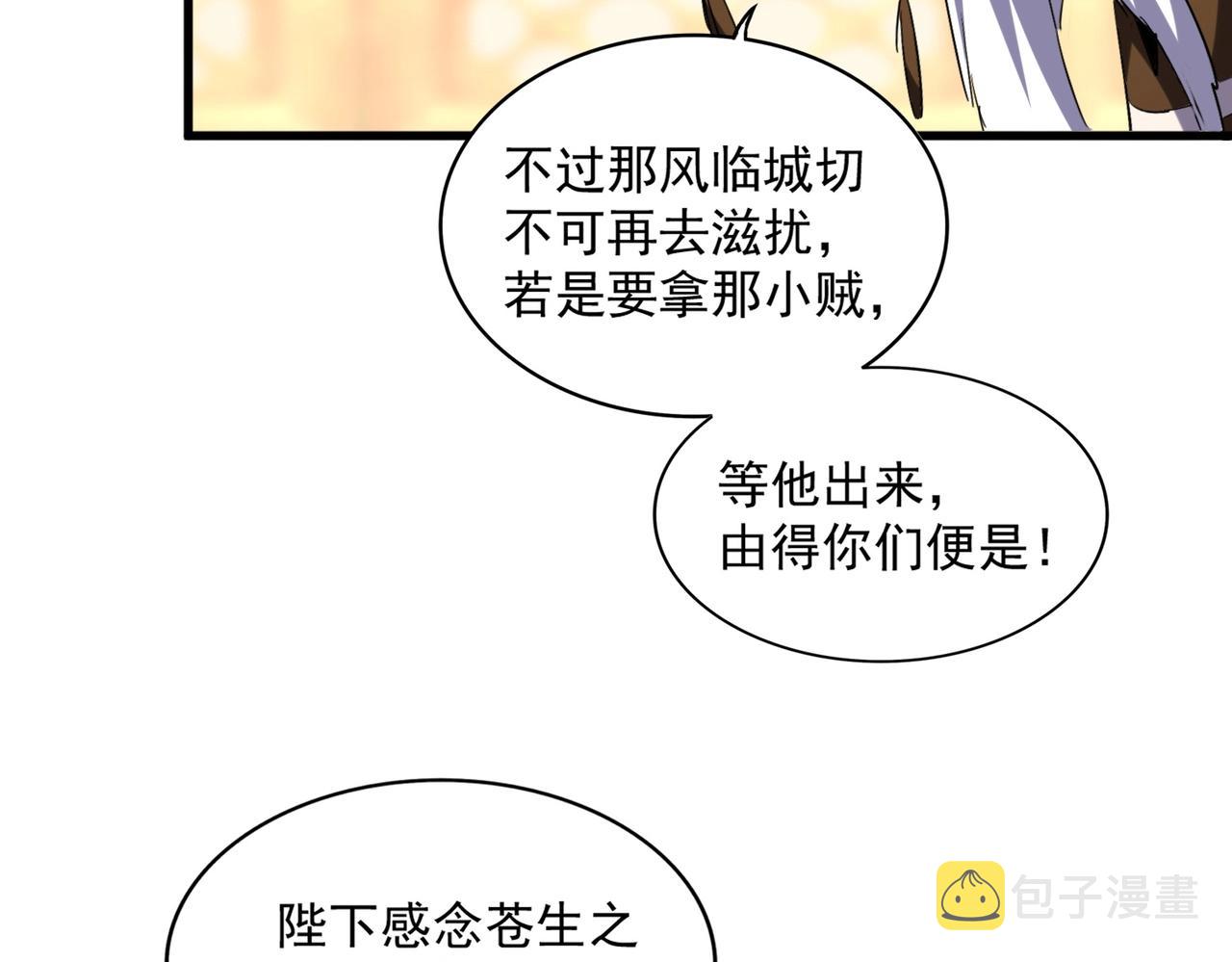 第253话 皇帝的支持13