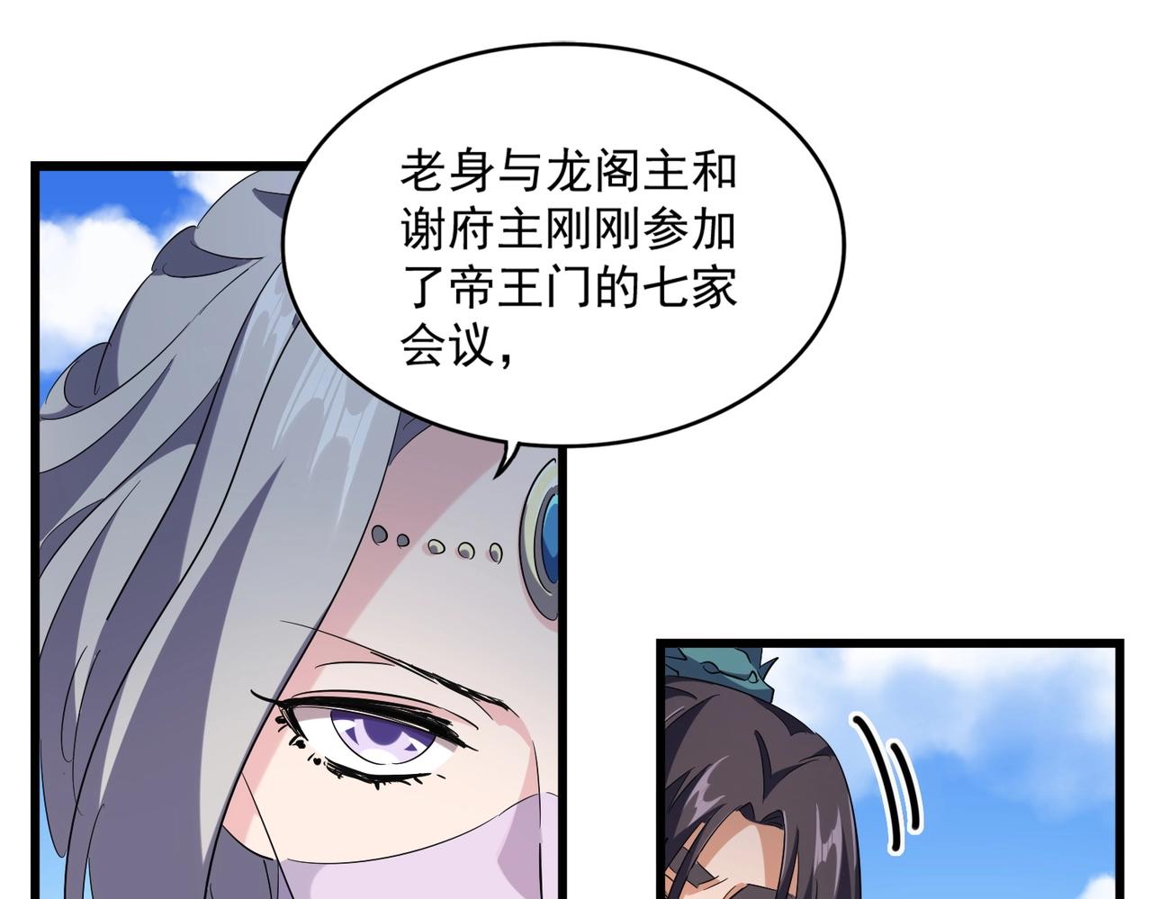 第240话 统一阵线36