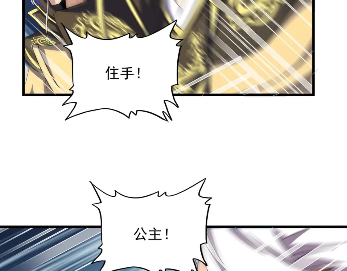 第382话 偷心的贼人！51