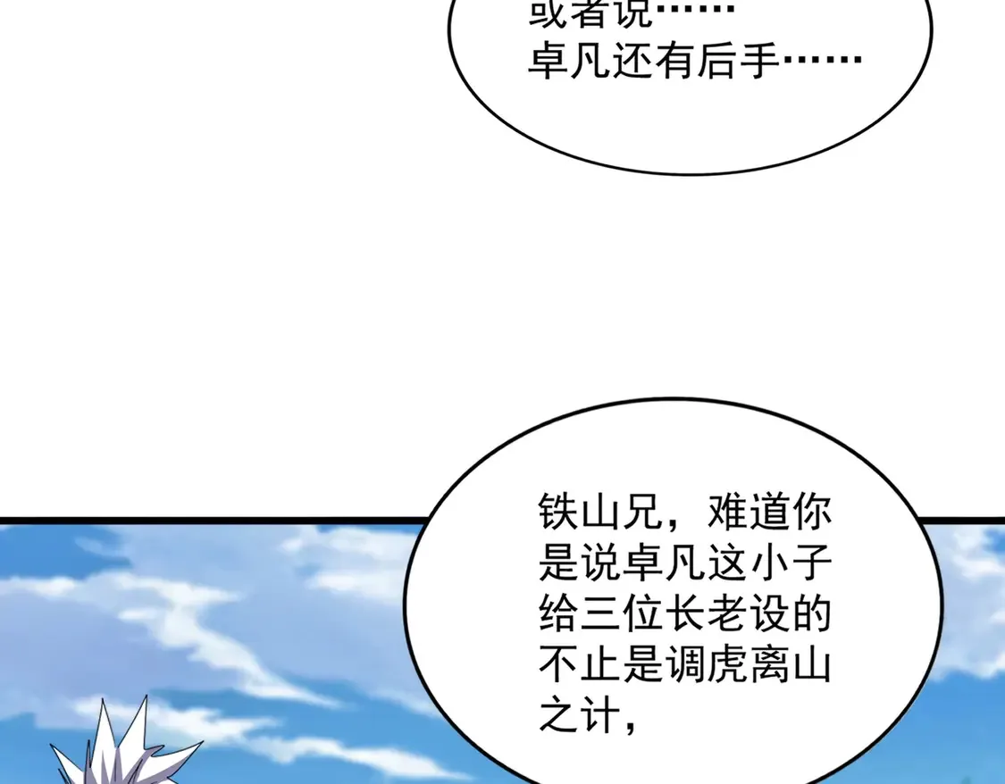 第517话 可爱捏105