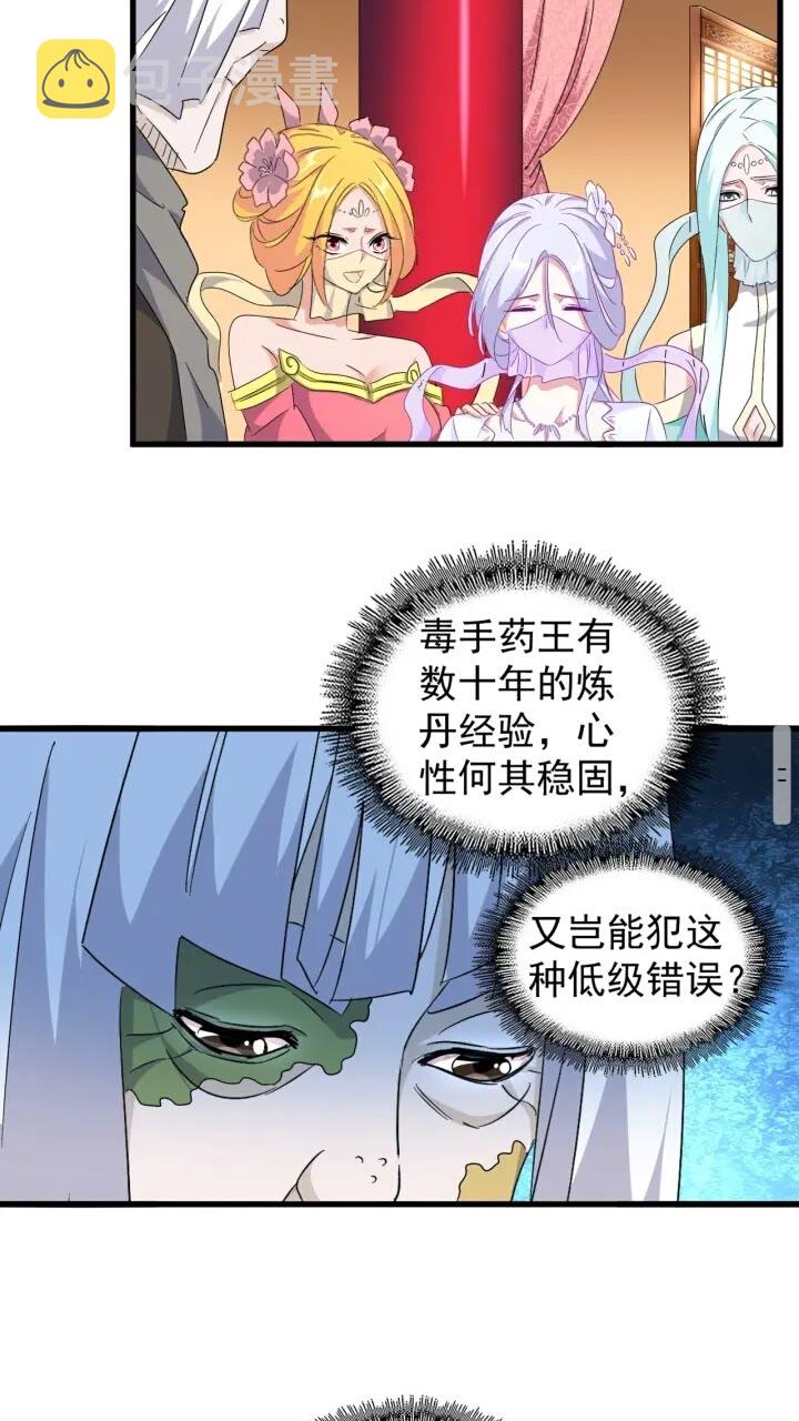 第159话 群雄齐聚22