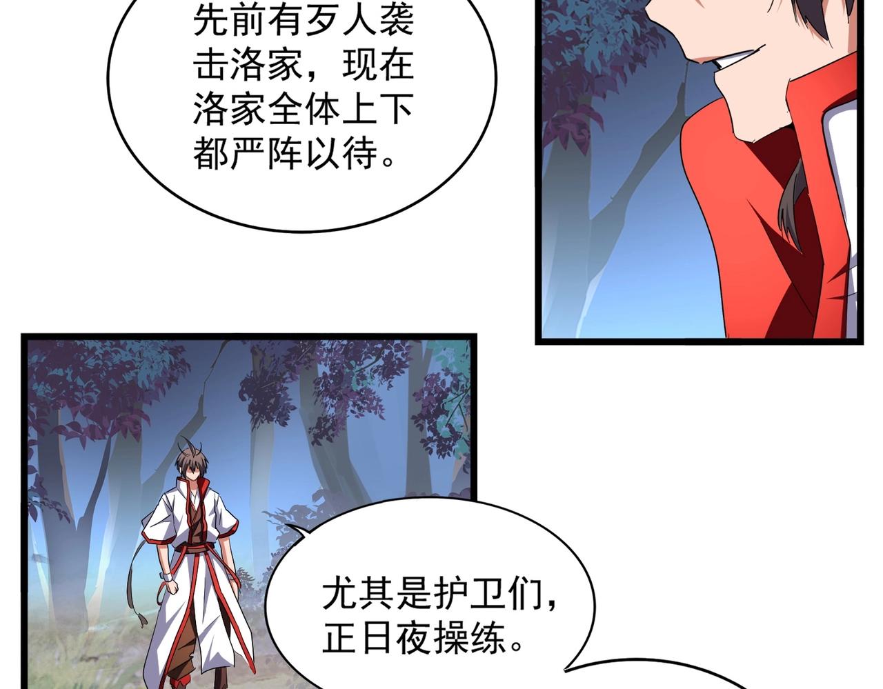 第233话 洛家全员奥斯卡奖33