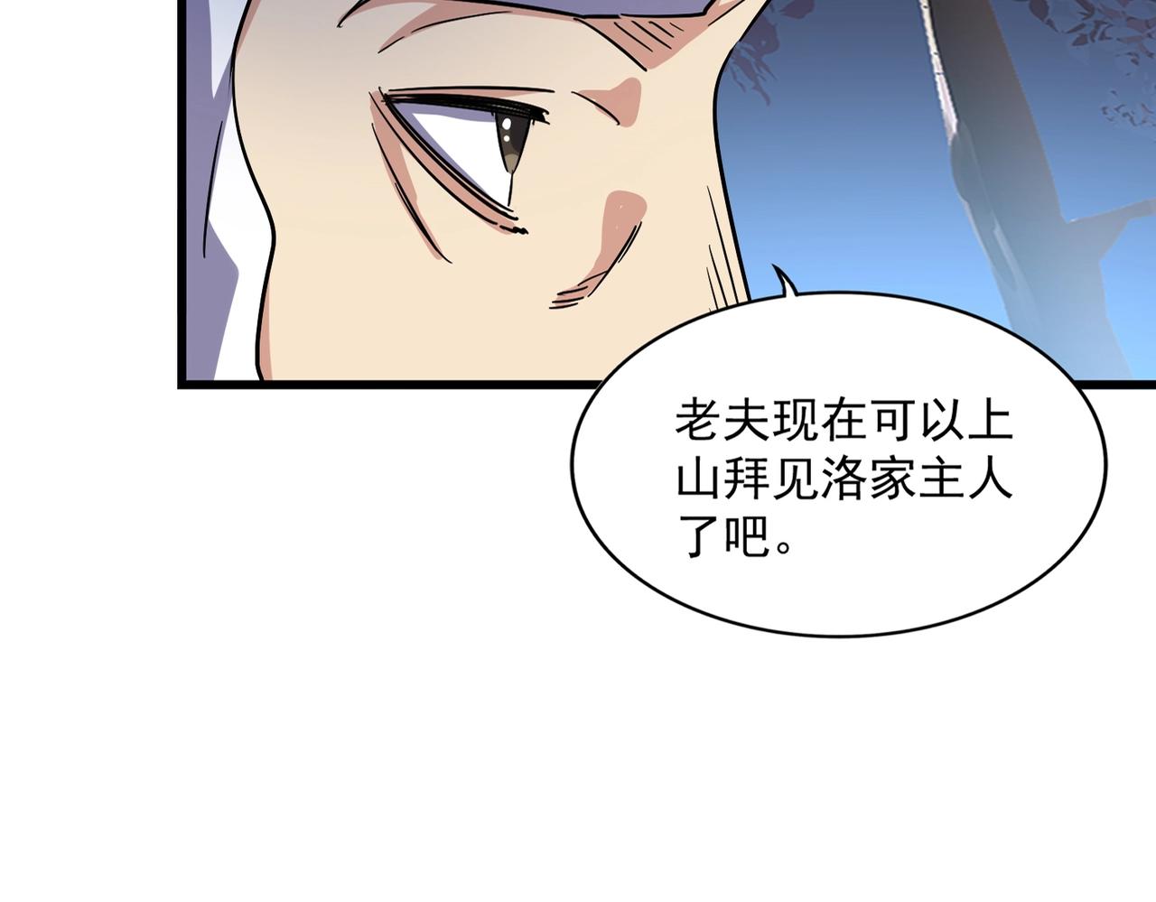 第233话 洛家全员奥斯卡奖14