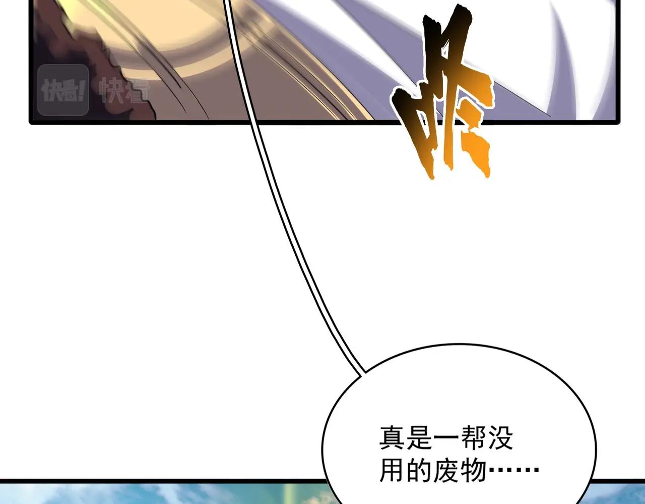 第345话 鏖战正酣1