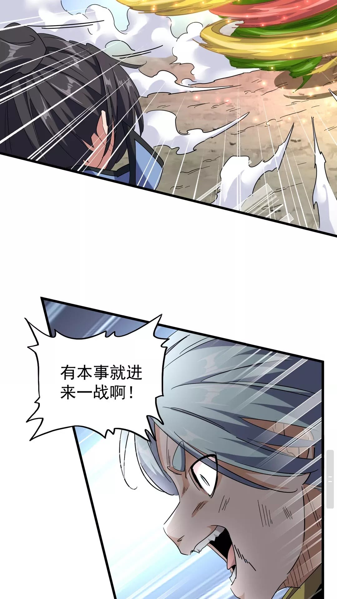 第122话 街爆现场26