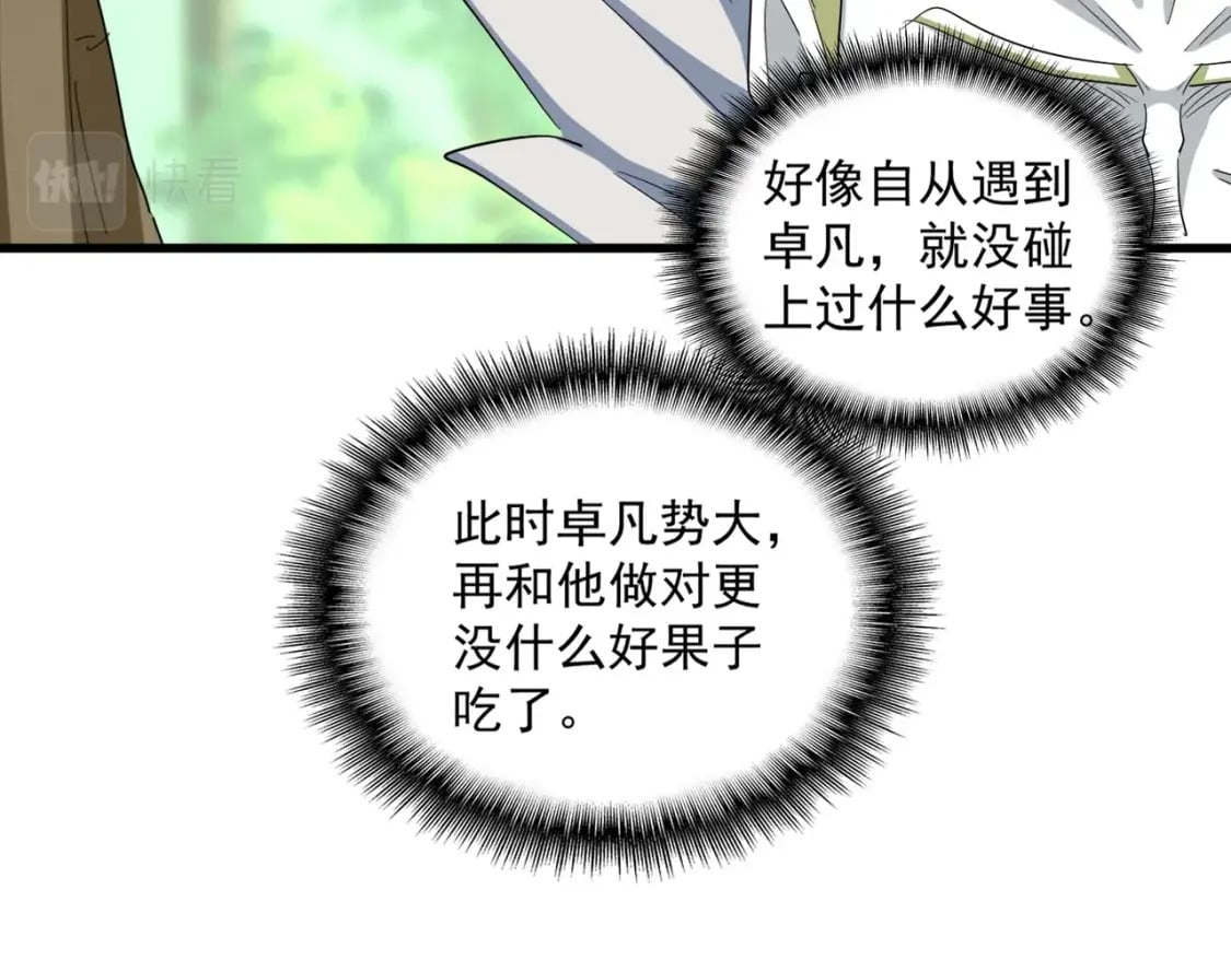 第371话 水泥封心！就在今天！68