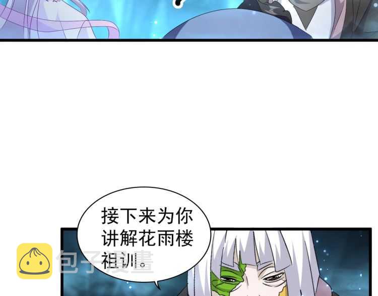 第151话 宋玉！跪下！77