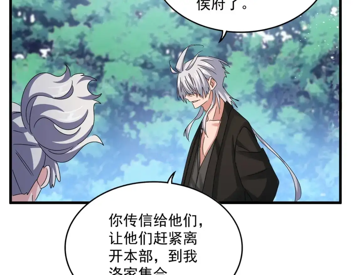 第465话 阵起！45