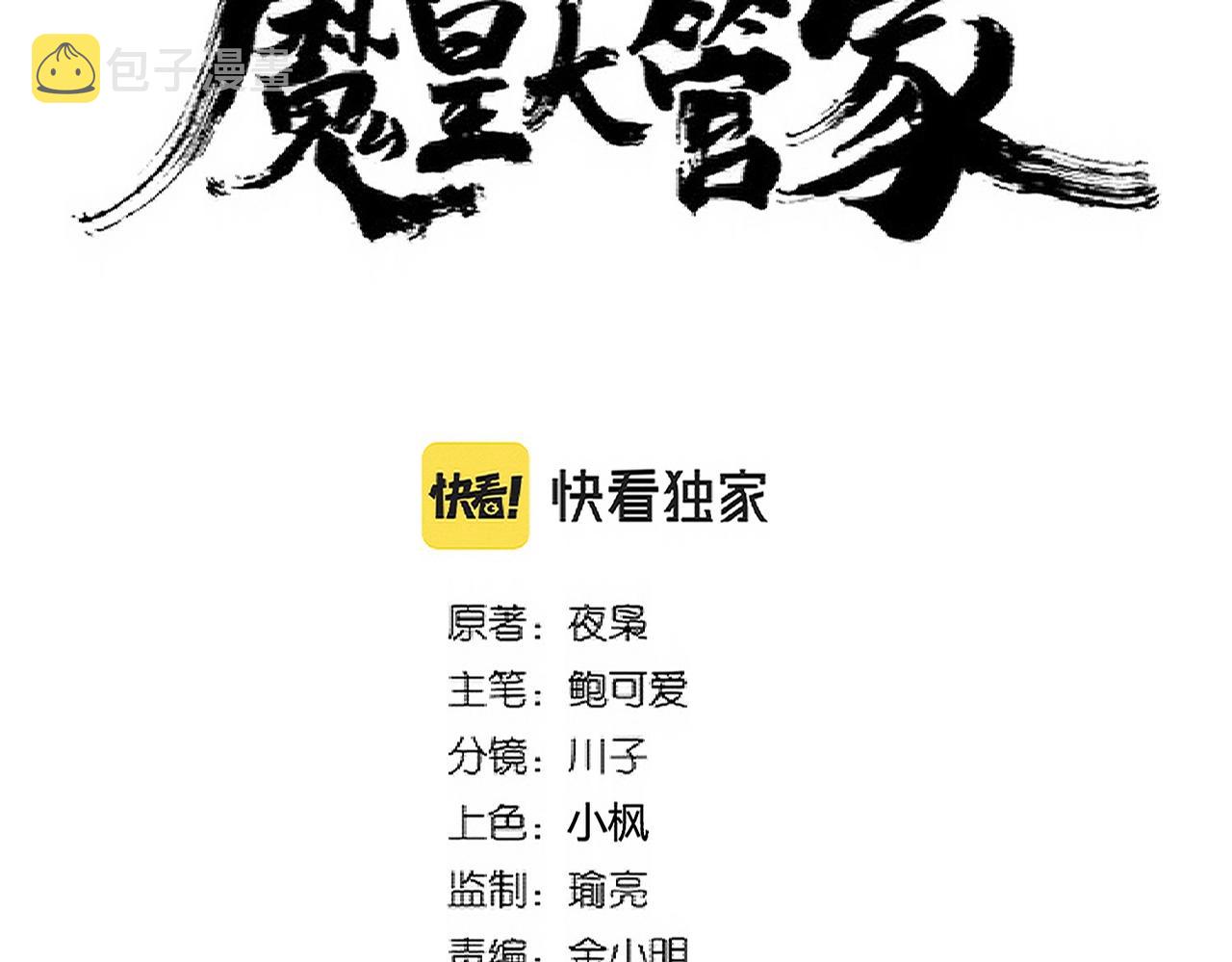 第299话 配合时间10