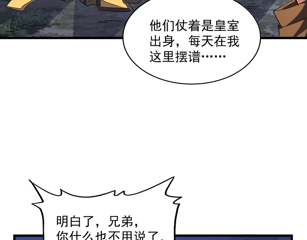 第257话 百家争鸣24