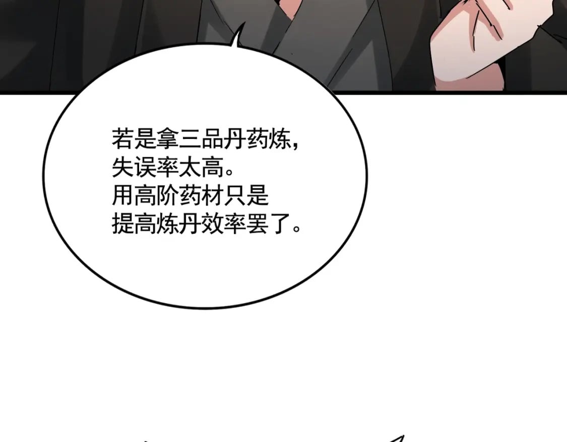 第449话 没有心的男人117