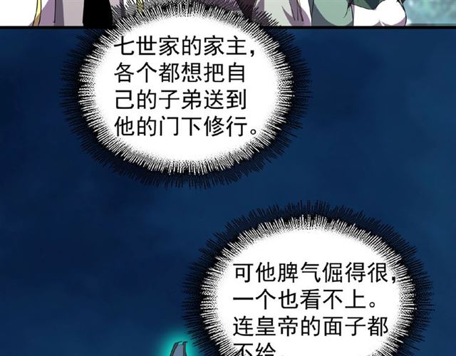 第39话 神照境强者61