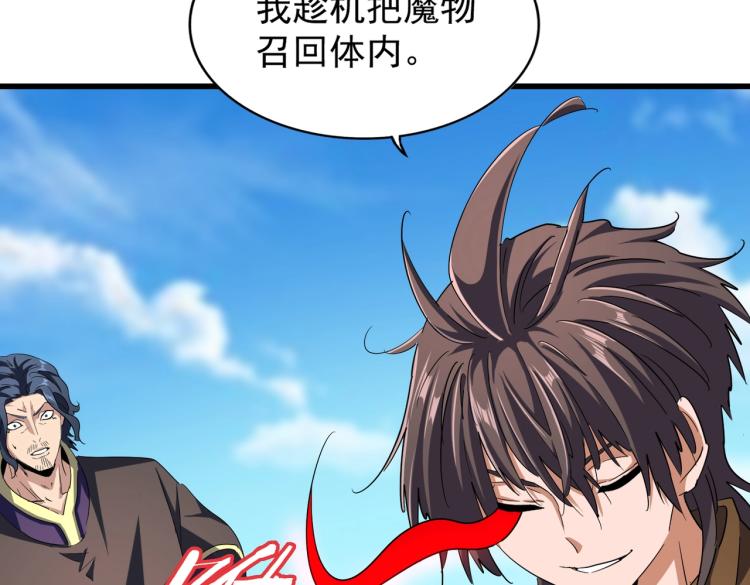 第211话 他在靠近了39