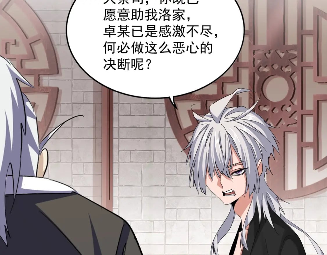 第395话 我有一礼！81