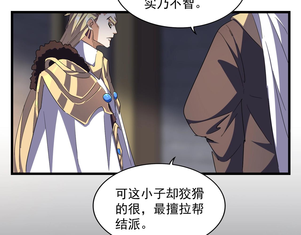 第288话 七龙之首50