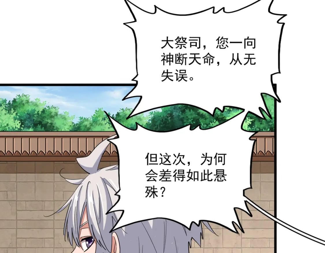 392话 难逃的因果65