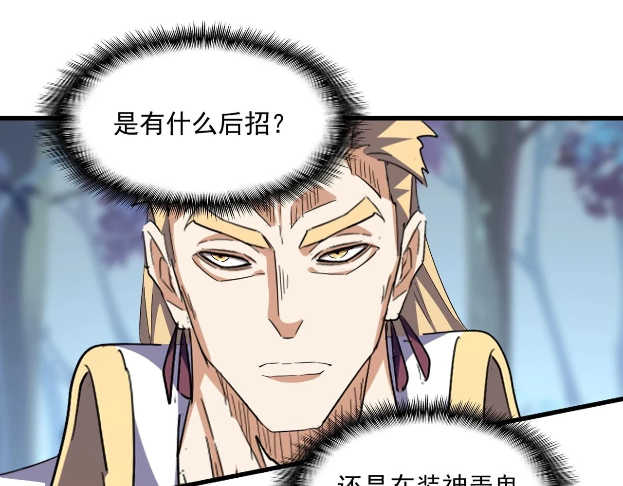 第353话 逆转41