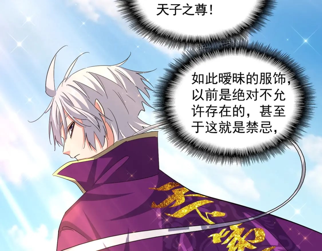第387话 万人之上82