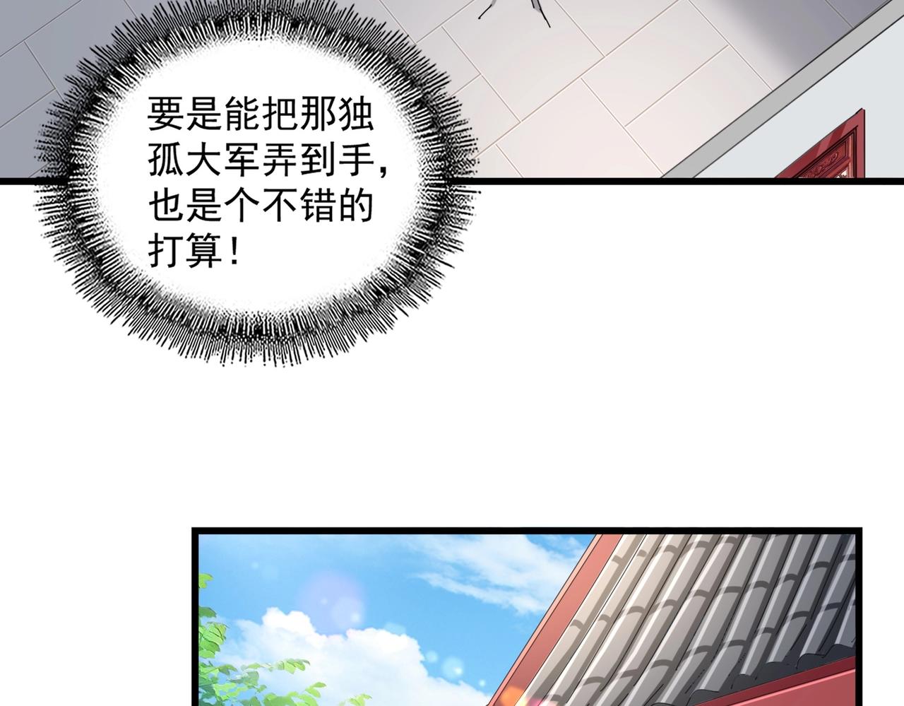 第301话 你走吧卓凡！！50