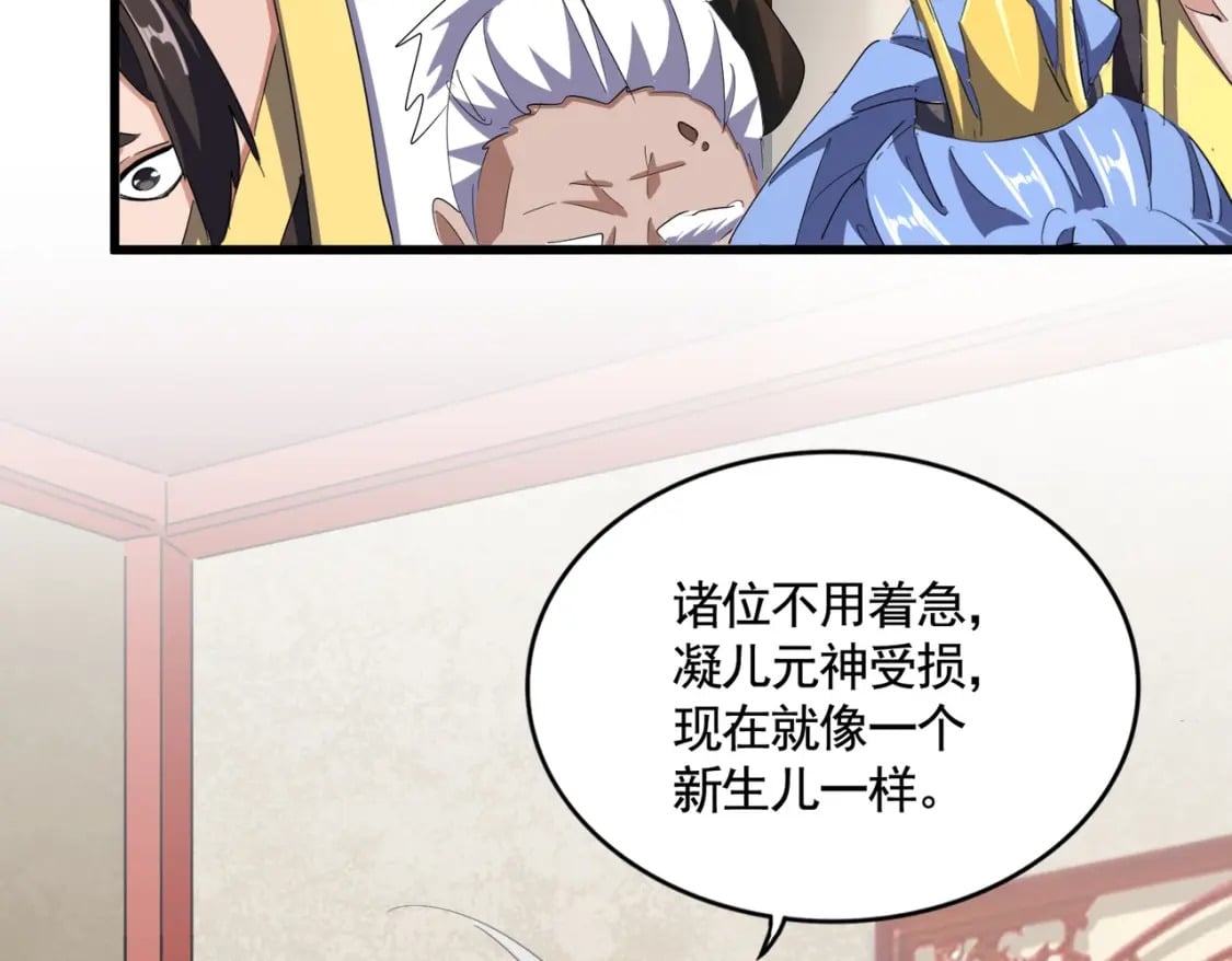 第368话 你是谁35