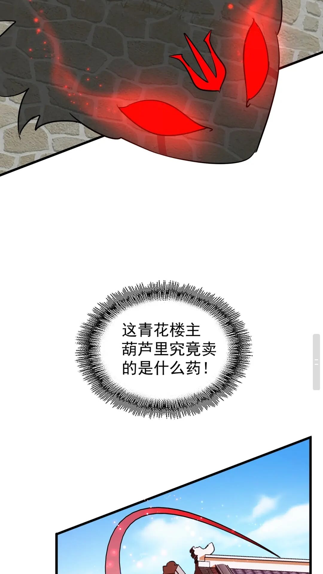 第129话 鹬蚌相争10