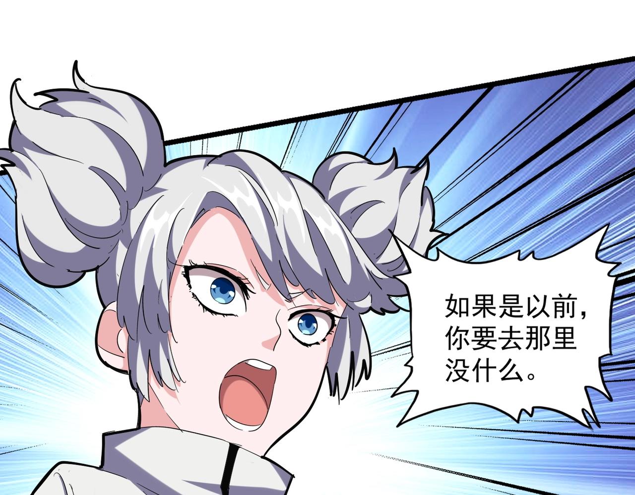 第261话 魔策四鬼43