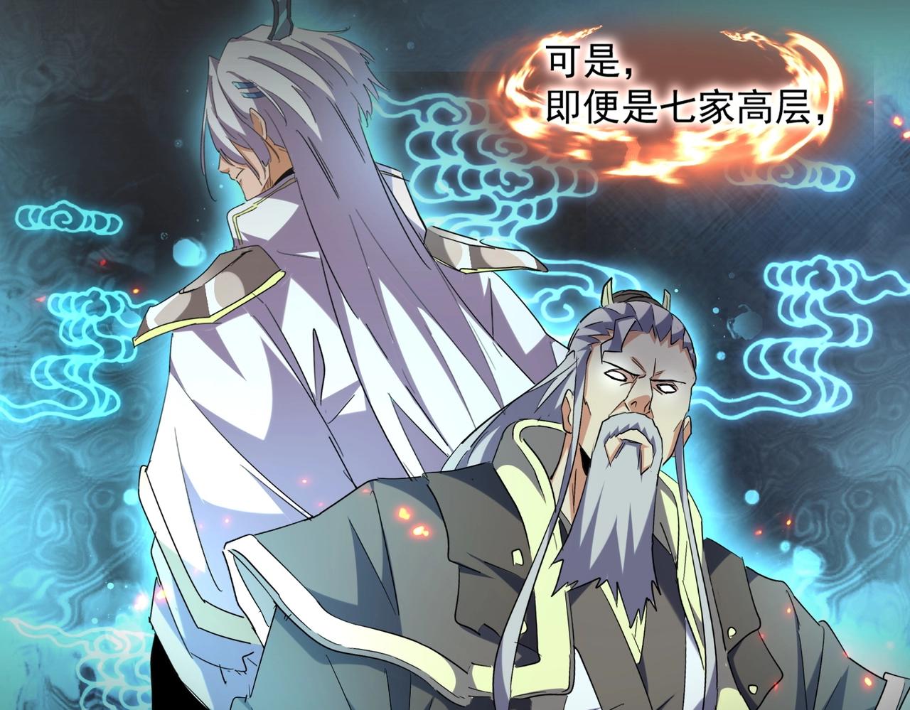 第271话 帝国往事59
