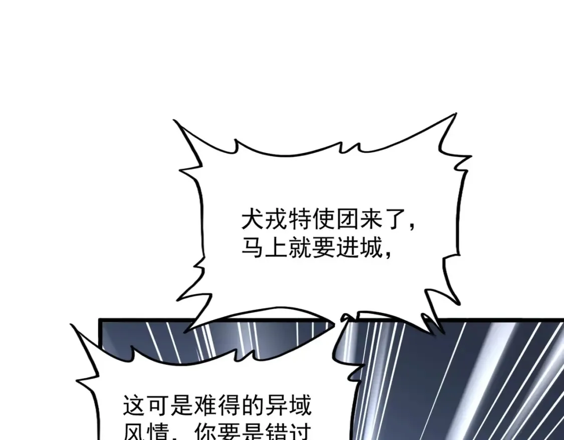 第416话 犬戎52