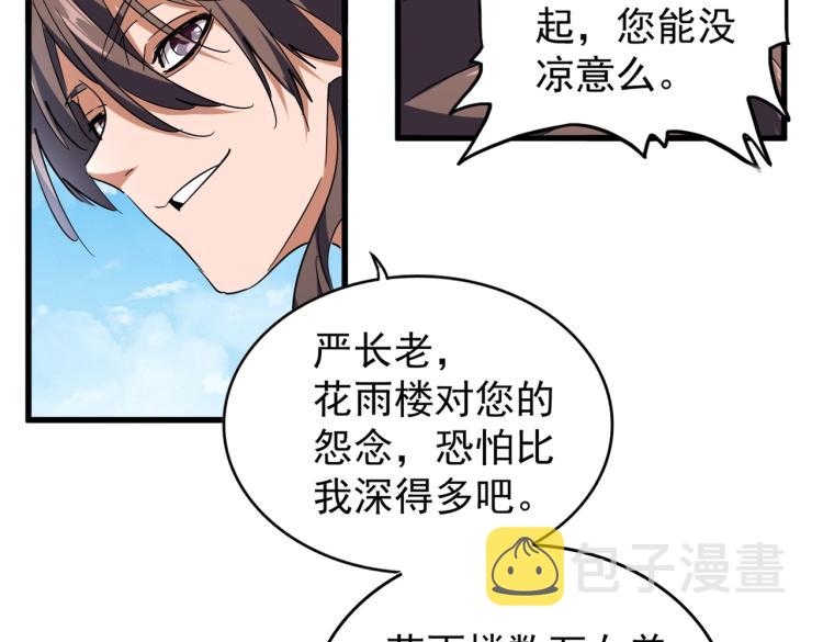 第208话 屠魔令97